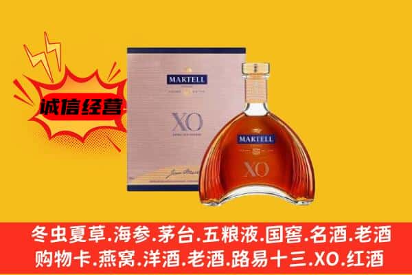 阿坝上门回收马爹利价格