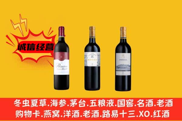 阿坝上门回收拉菲价格