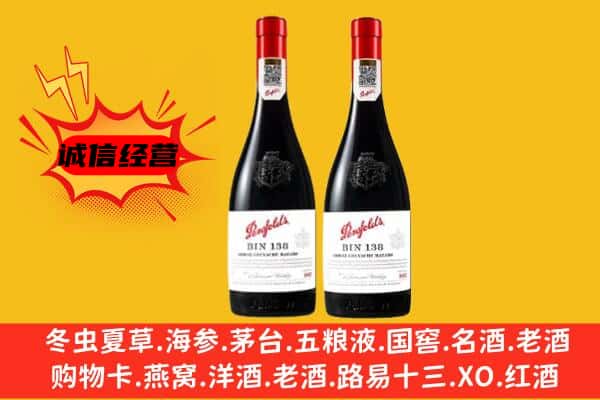 阿坝上门回收奔富价格