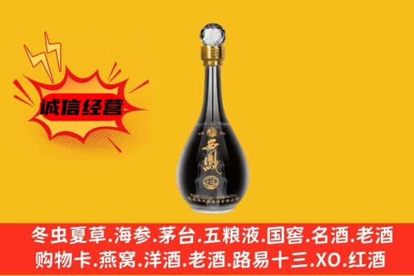 阿坝上门回收西凤酒价格