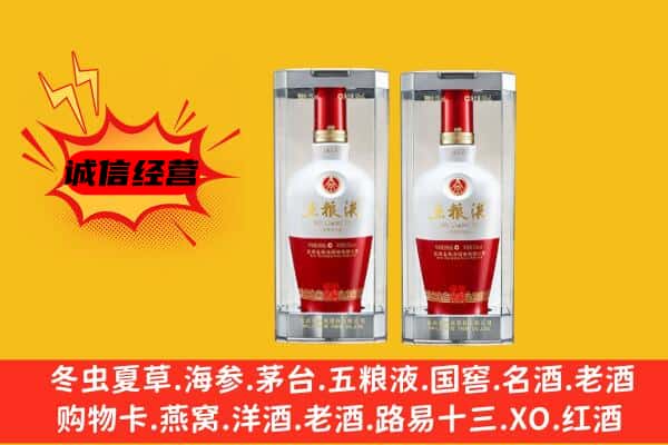 阿坝上门回收五粮液1618价格