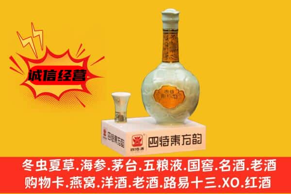 阿坝上门回收四特酒价格
