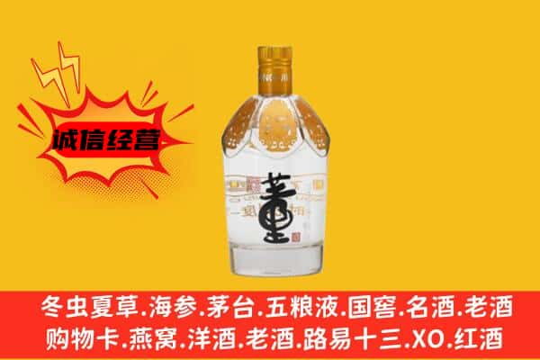 阿坝上门回收老董酒价格