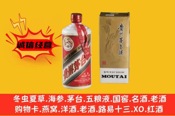 阿坝回收铁盖茅台酒