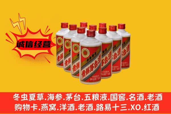 阿坝名酒回收铁盖茅台酒.jpg