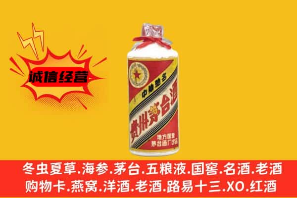 阿坝名酒回收五星茅台酒.jpg