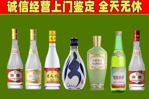 阿坝回收汾酒怎么报价