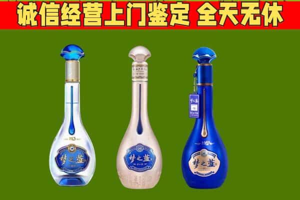 阿坝回收哪些梦之蓝